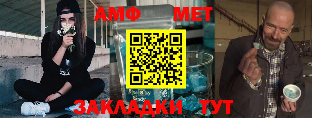 Amphetamine 98% Домодедово
