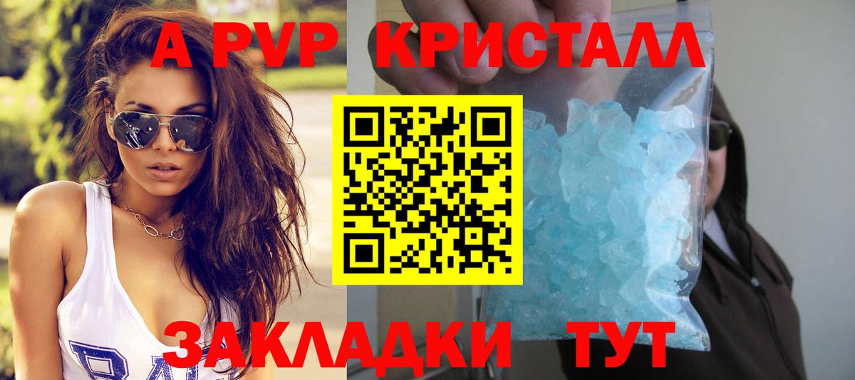 Домодедово  Alfa_PVP Соль  Alfa_PVP  APVP Crystall  A-PVP СК  Вход с VPN 