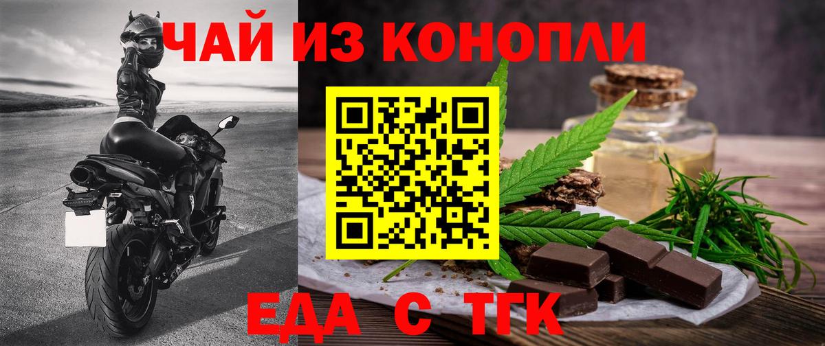 Печенье с ТГК конопля Домодедово