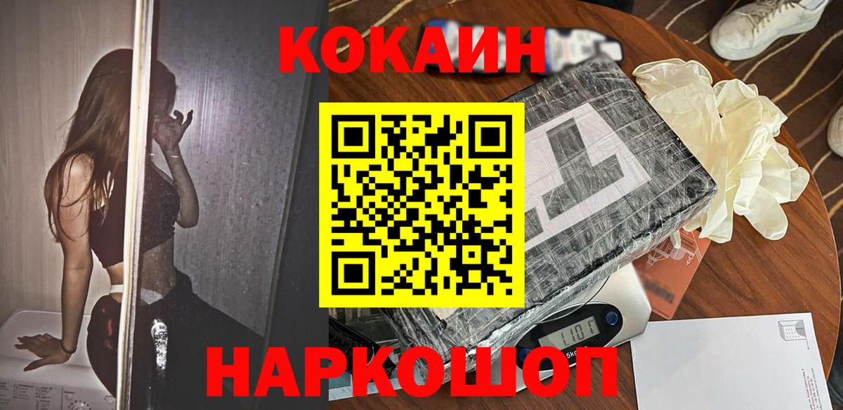 Кокаин Колумбийский Домодедово