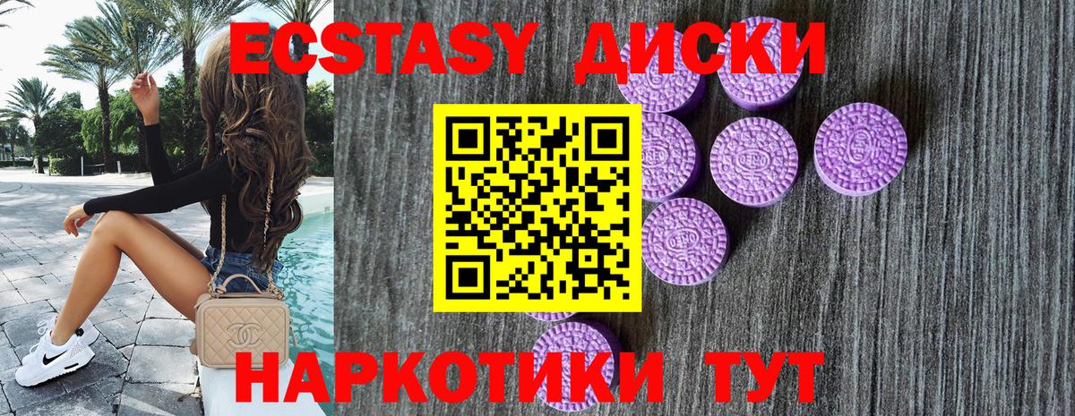ЭКСТАЗИ 300 mg  Ecstasy  Домодедово  Вход с VPN 