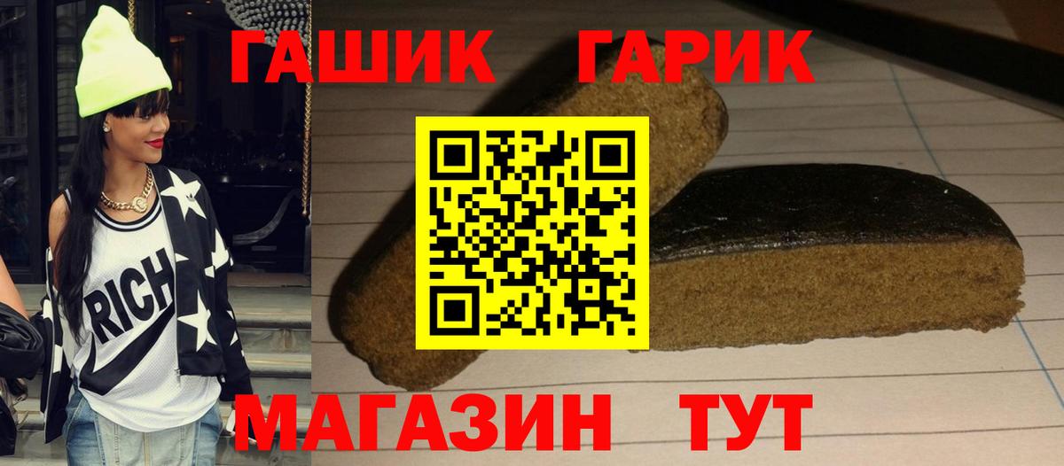Гашиш VHQ  Вход с VPN  ГАШ  Домодедово 