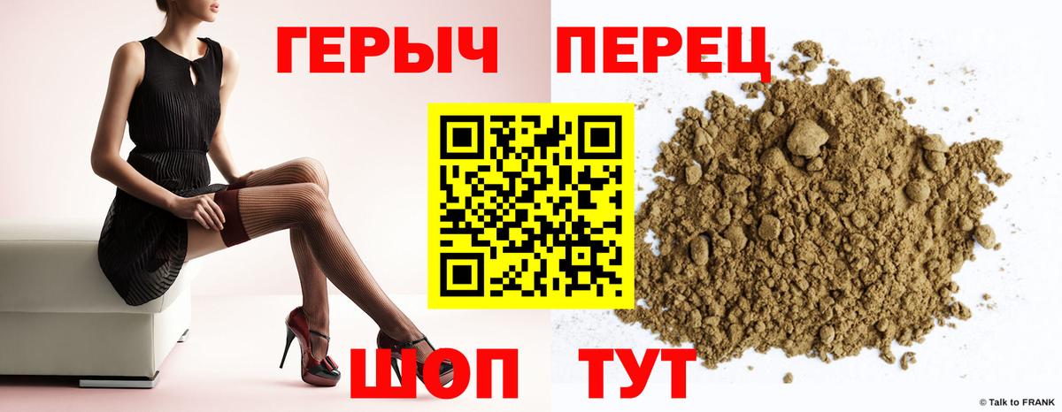 Домодедово  Героин  Вход с VPN  Героин белый 