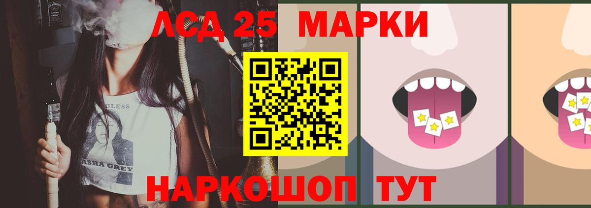 omg маркетплейс  LSD-25 экстази  Домодедово  Вход с VPN  ЛСД экстази кислота  ЛСД экстази кислота 