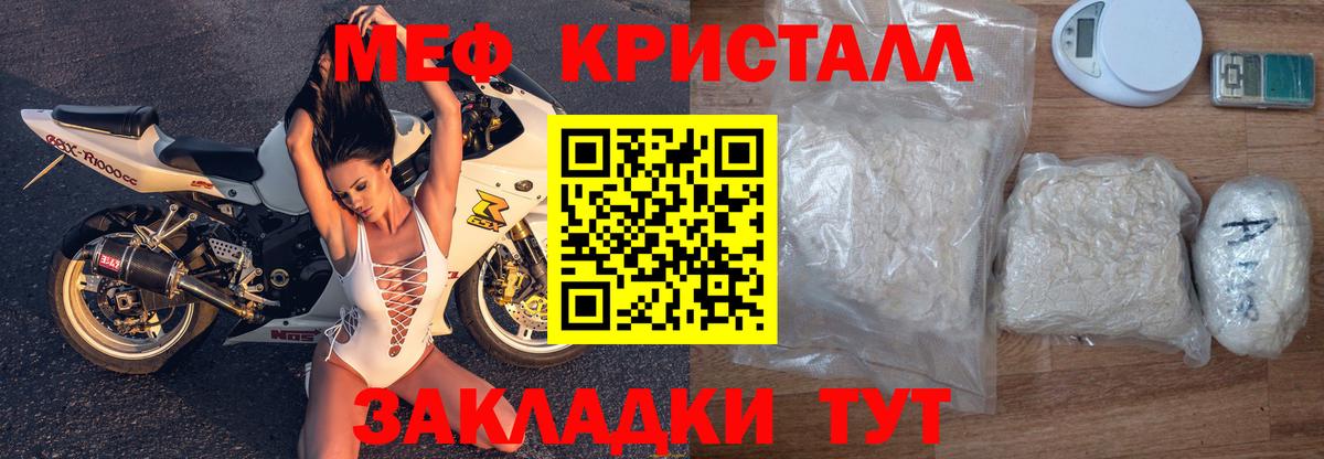 где купить наркоту  Мефедрон  Домодедово  МЯУ-МЯУ кристаллы  Вход с VPN  МЯУ-МЯУ мяу мяу 