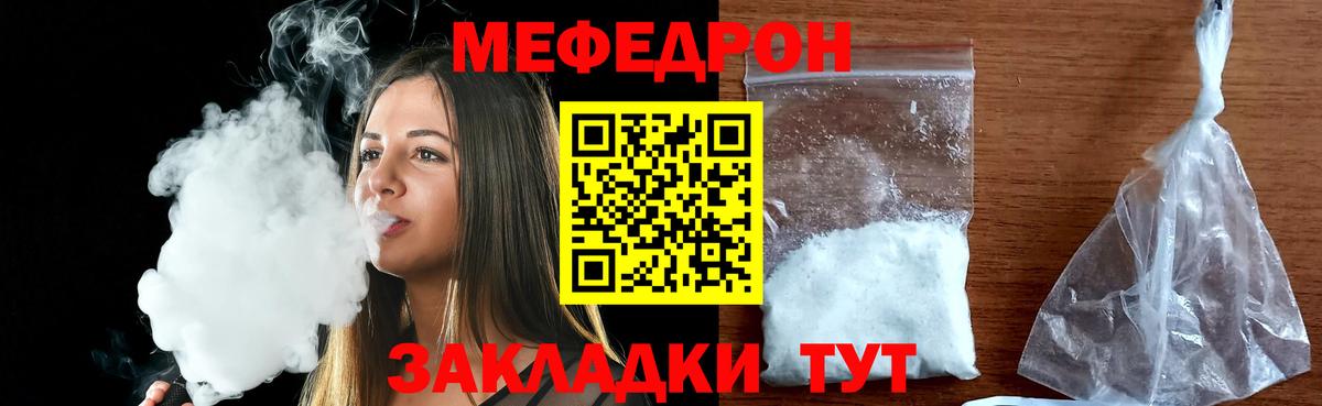 Меф кристаллы Домодедово