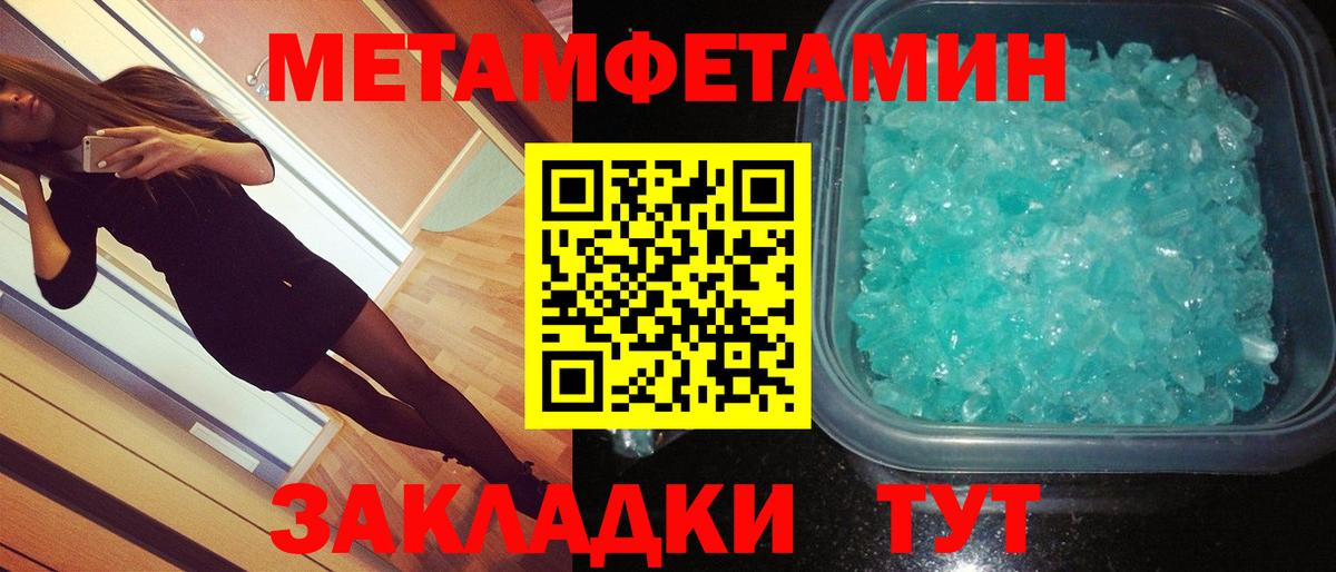 Метамфетамин винт  Вход с VPN  Домодедово  Метамфетамин винт 