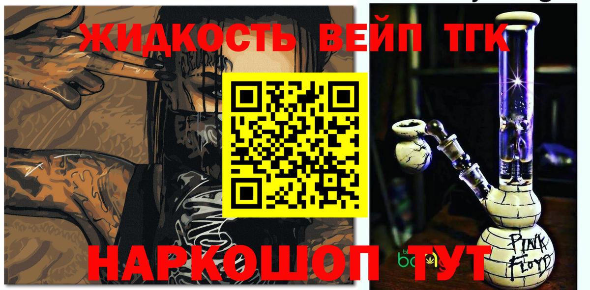 ТГК гашишное масло  Вход с VPN  Домодедово 